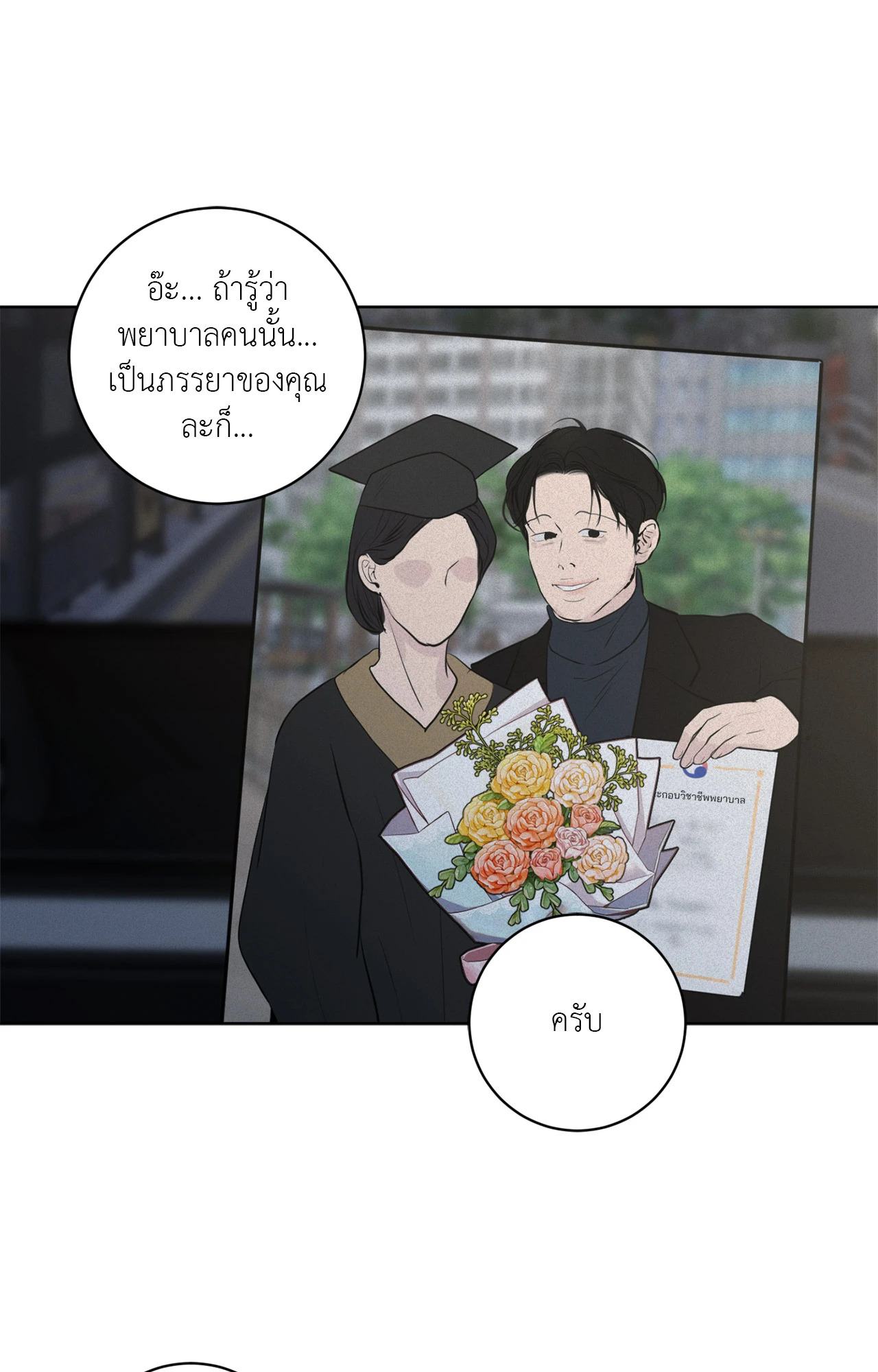 หน้า 98