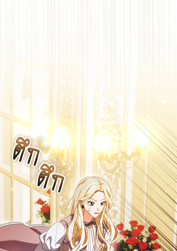 ฉันกลายเป็นนายหญิงของตระกูลดยุกต้องคำสาป | Becoming the Lady of the Cursed Ducal ตอนที่ 55 - รูปที่ 2