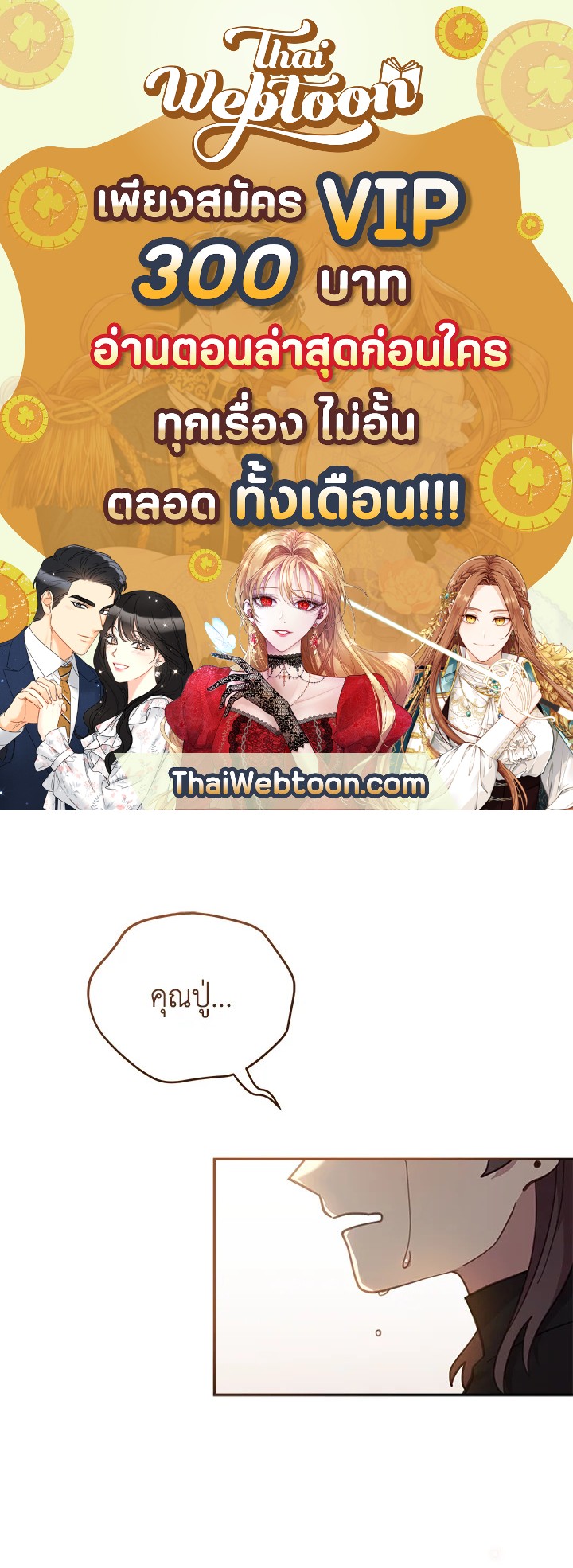 โรงพยาบาลสัตว์ไร้พรมแดน | An Animal Hospital in the Border Area ตอนที่ 84 - รูปที่ 1