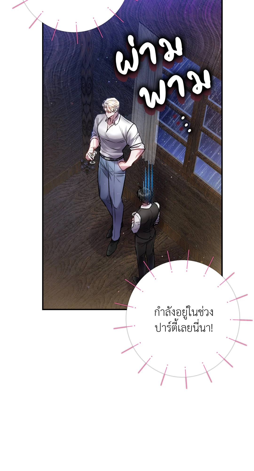 หน้า 53