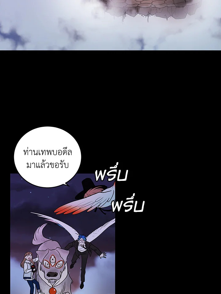 เทพธิดาทะลุมิติ | Shaman Girl ตอนที่ 36 - รูปที่ 2