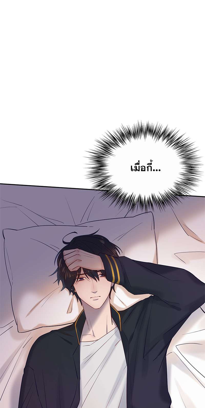 ปิ๊งรักน้องชายหน้าหวาน ตอนที่ 74 - รูปที่ 2