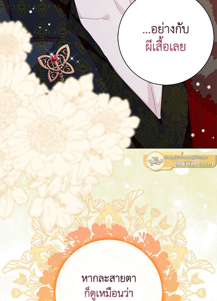 พอเลิกเป็นแม่สามีใจร้าย ทุกคนก็มารุมรักฉัน ตอนที่ 51 - รูปที่ 2