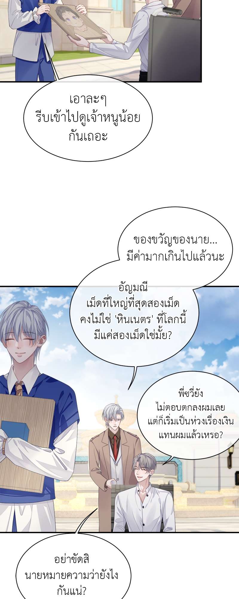 หน้า 24