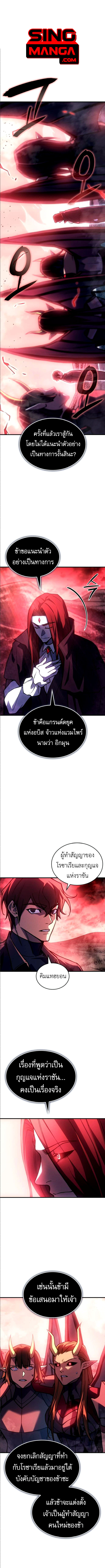 Regressing With the King’s Power ตอนที่ 98 - รูปที่ 1