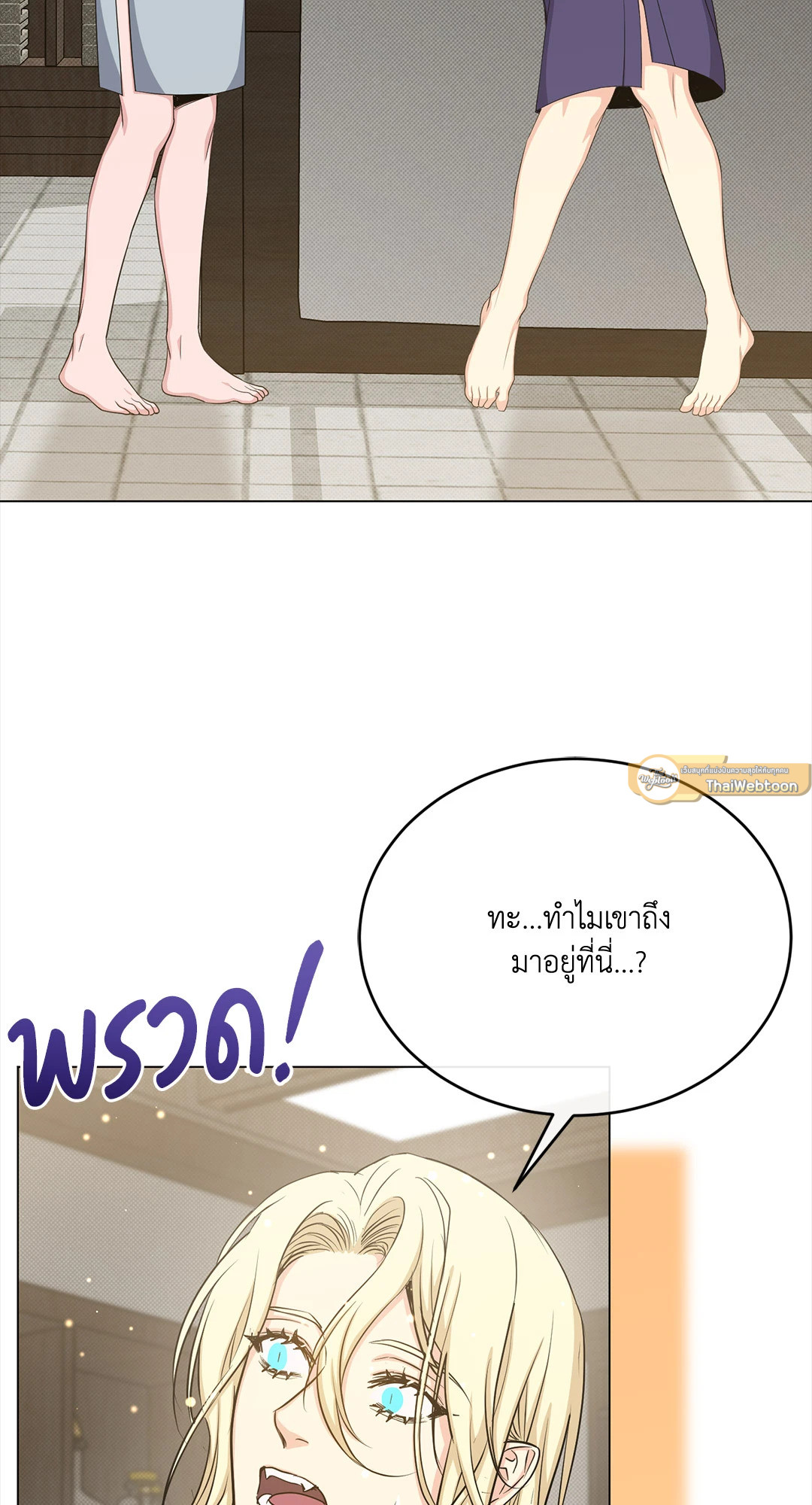 จันทราแห่งโลกปีศาจ | The Moon Of The Underworld ตอนที่ 36 - รูปที่ 2