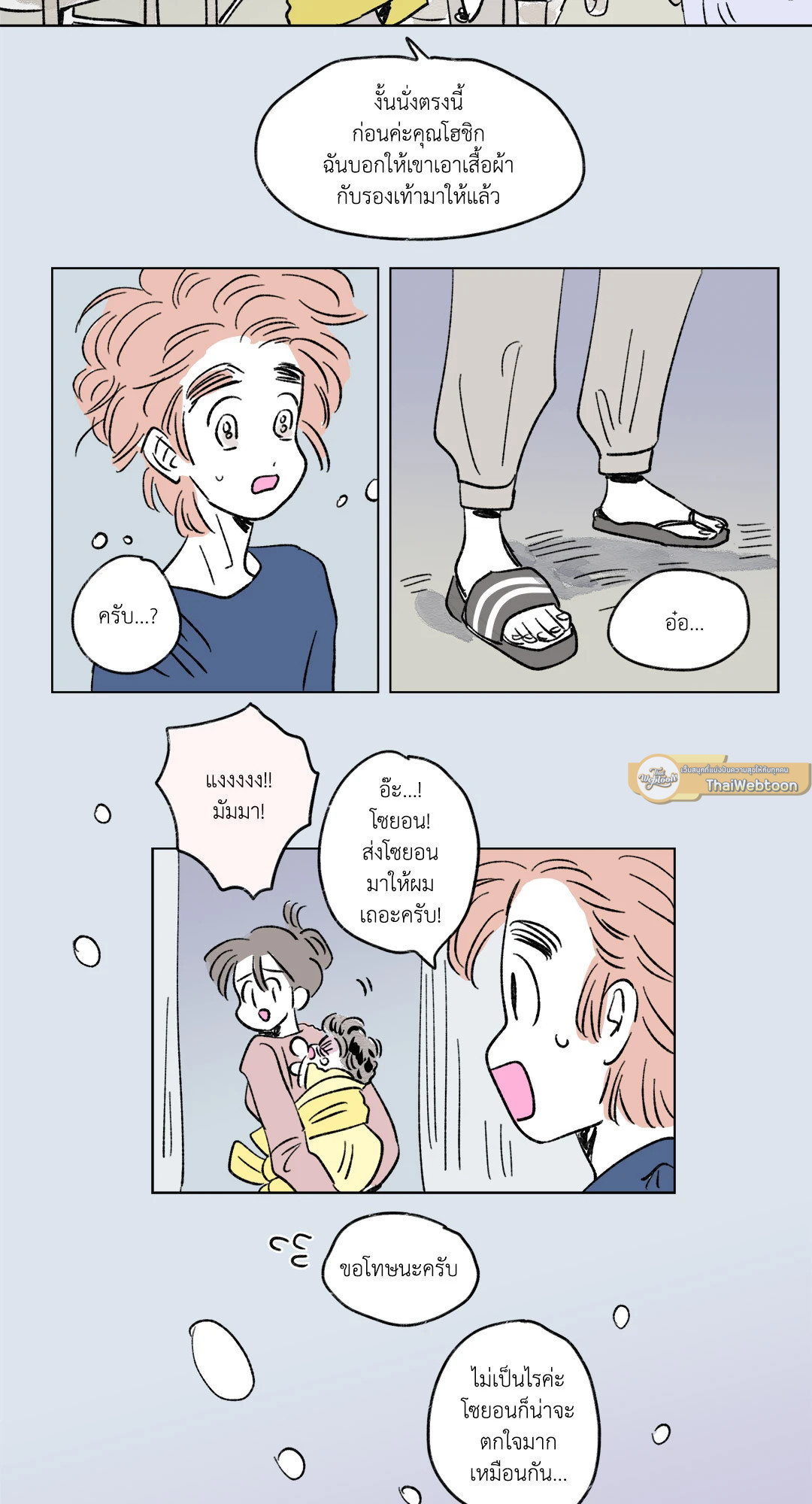 หน้า 25