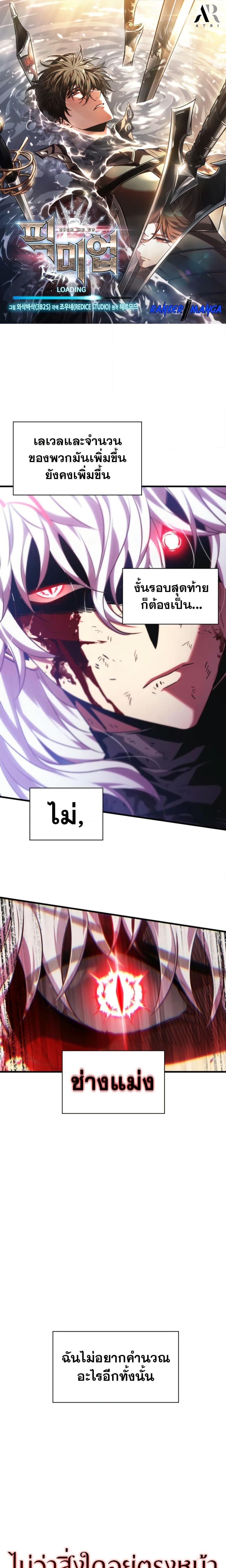 Pick Me Up, Infinite Gacha ตอนที่ 143 - รูปที่ 1