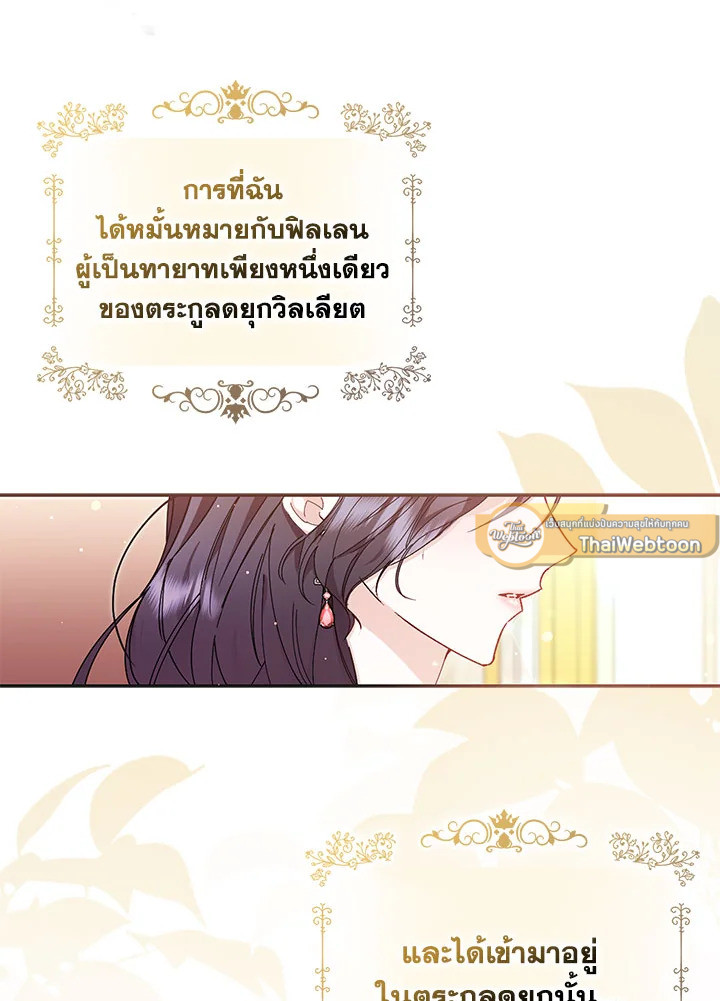 ขยะที่ทิ้งไป ฉันขอไม่เก็บขึ้นมาอีก ตอนที่ 1 - รูปที่ 2