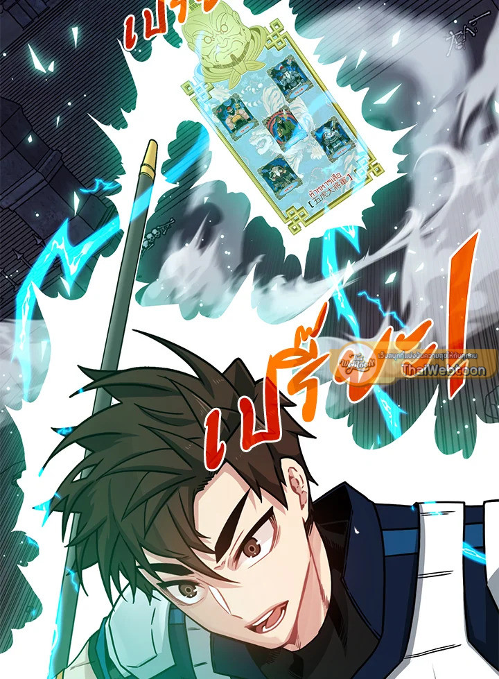 ฮันเตอร์กาชาระดับ SSS | SSS-Class Gacha Hunter ตอนที่ 194 - รูปที่ 2