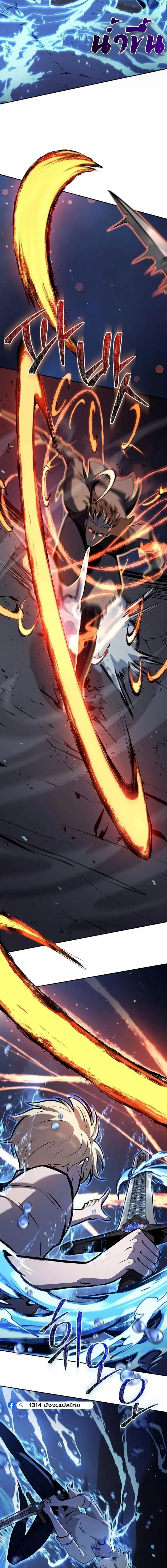 The Mad Dog of the Duke’s Estate เกิดใหม่เป็นหมาบ้าในตระกูลดยุก ตอนที่ 37 - รูปที่ 2