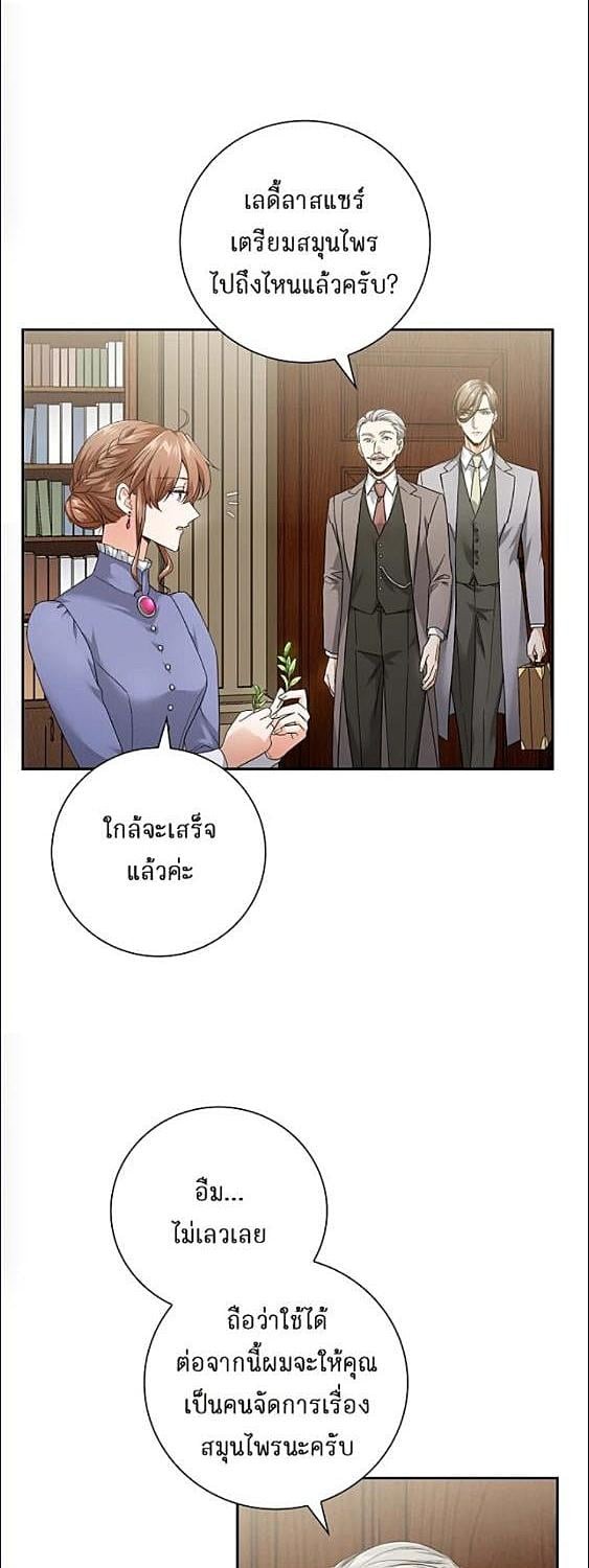 โปรดอย่าตามหาฉัน | Don't Look for Me ตอนที่ 11 - รูปที่ 2