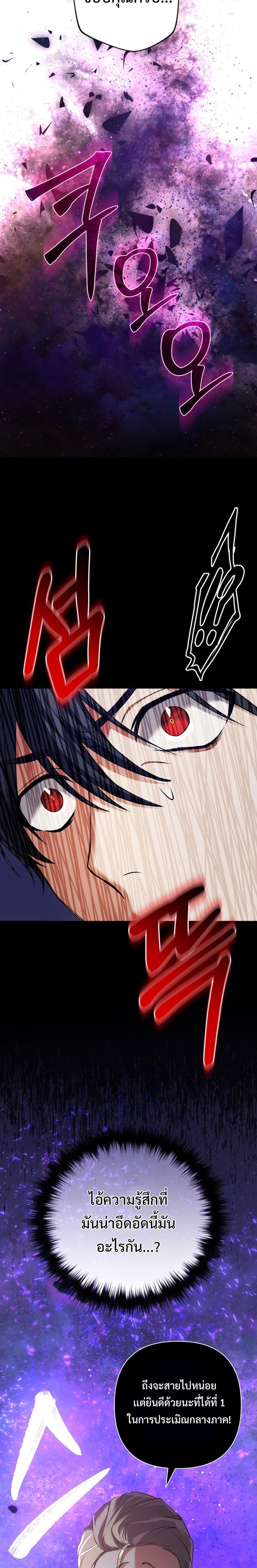 The Return of the Mythical Archmage การกลับมาของจอมเวทย์ระดับตำนาน ตอนที่ 19 - รูปที่ 2