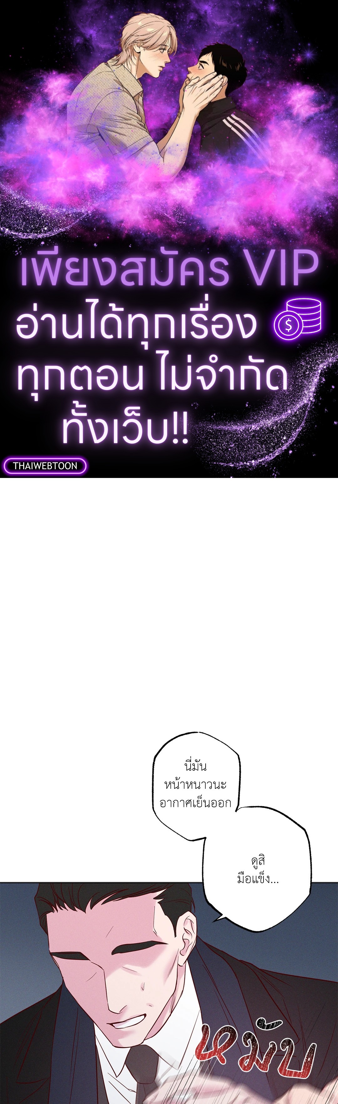 ดั่งคลื่นซัดชายฝั่ง | The Coast of Waves (+R) ตอนที่ 24 - รูปที่ 1