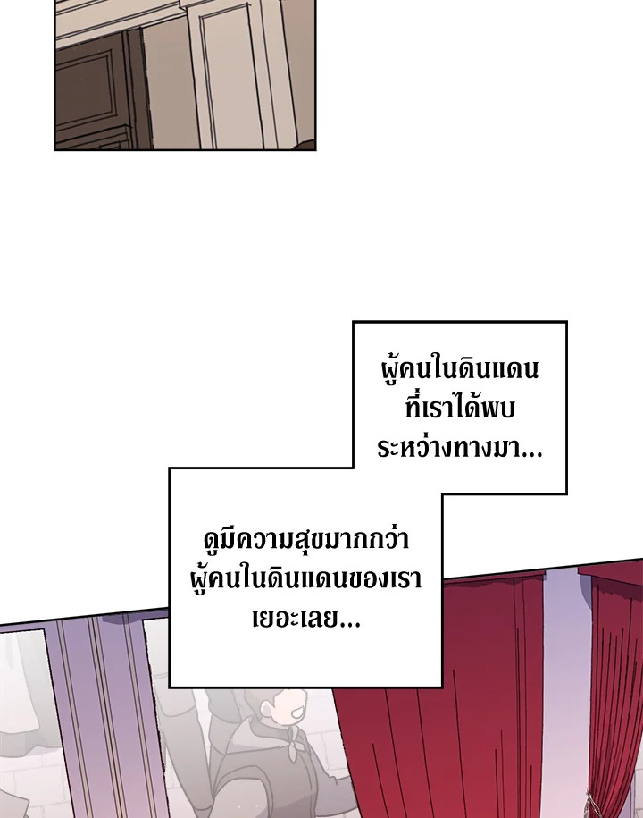 ซิตร้า | Citra ตอนที่ 144 - รูปที่ 2