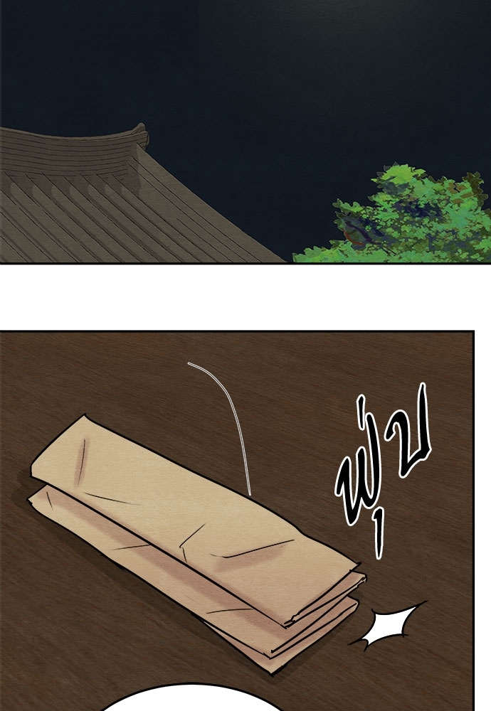 Painter of the Night ตอนที่ 5 - รูปที่ 2