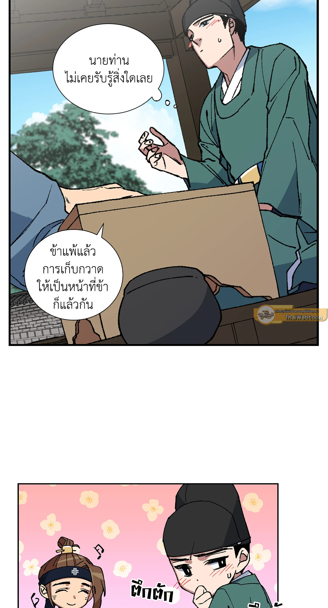 หน้า 26