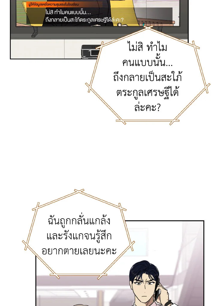 บทเรียนคลั่งรัก | Love Class ตอนที่ 27 - รูปที่ 2