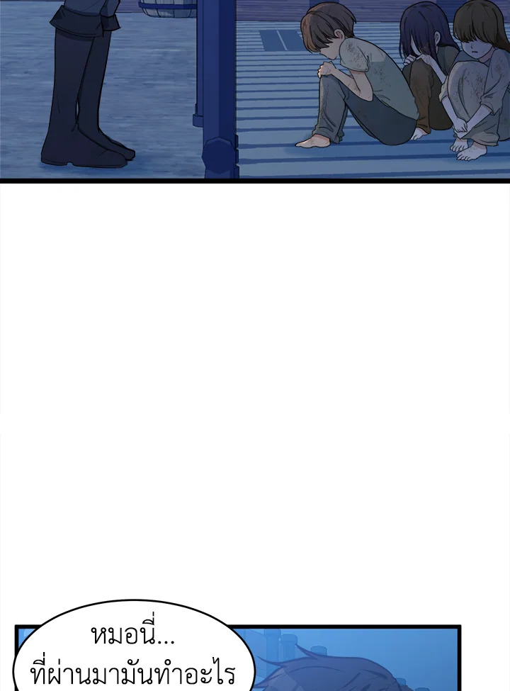 ชีวิตที่สองของนางร้าย | The Villainess Lives Twice ตอนที่ 21 - รูปที่ 2