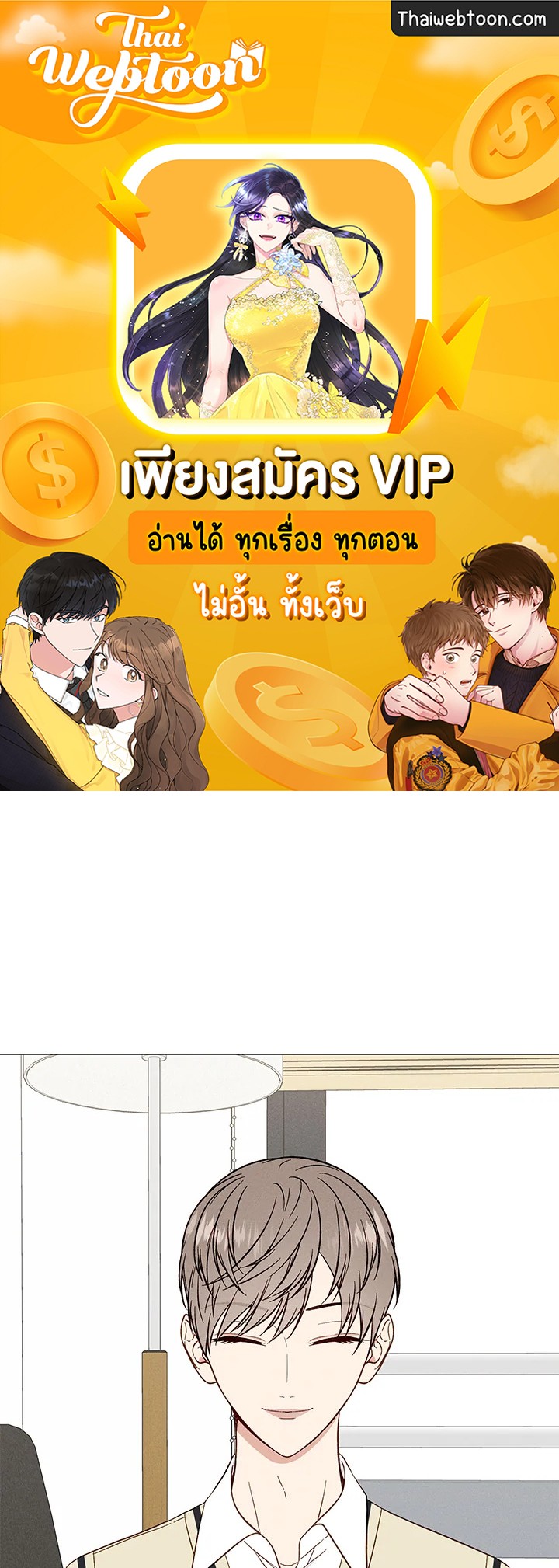 Heart Stain ตอนที่ 33 - รูปที่ 1