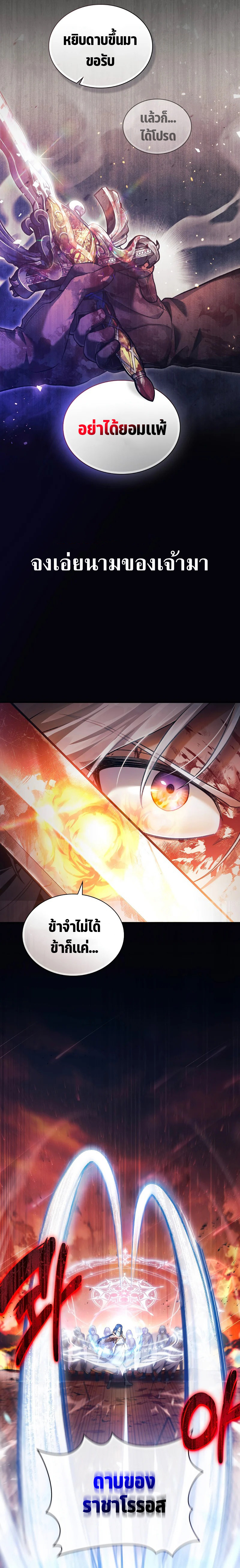 Reborn as the Enemy Prince ตอนที่ 0 - รูปที่ 2