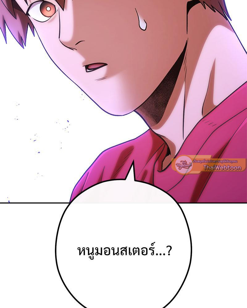 Dungeon Reset | สมรภูมิไม่สิ้นสุด ตอนที่ 196 - รูปที่ 2