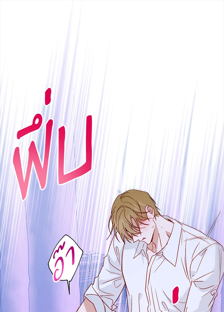 รักลองเชิง | Exploratory Battle ตอนที่ 52.04 - รูปที่ 2