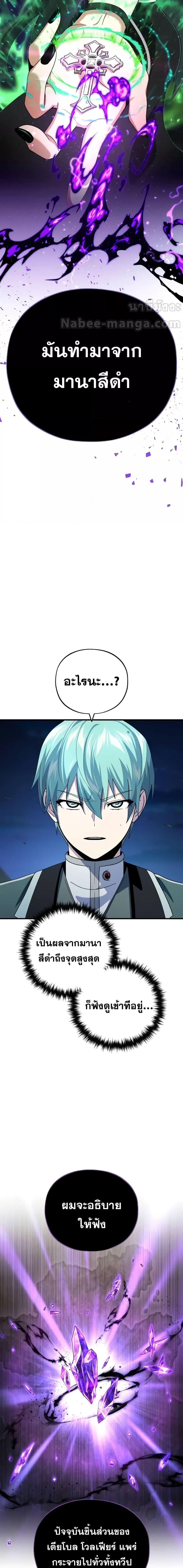 The Dark Magician Transmigrates After 66,666 Years ตอนที่ 114 - รูปที่ 2