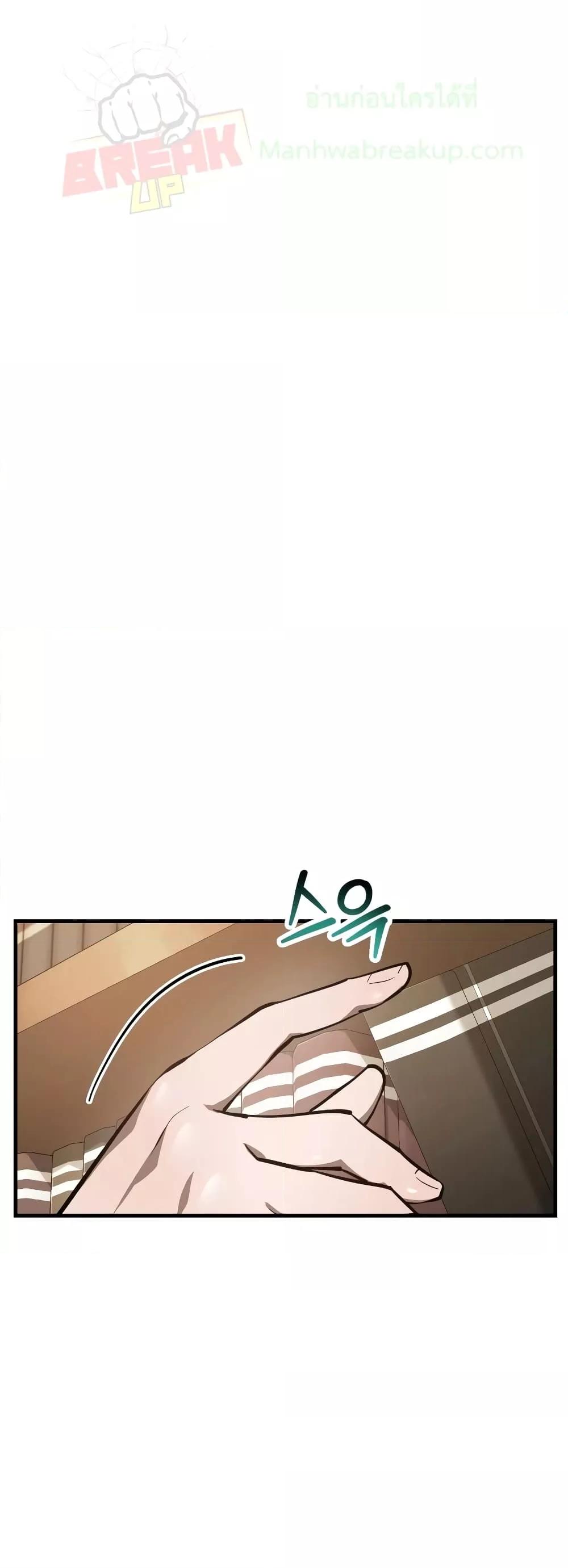 Helmut: The Forsaken Child ตอนที่ 55 - รูปที่ 2