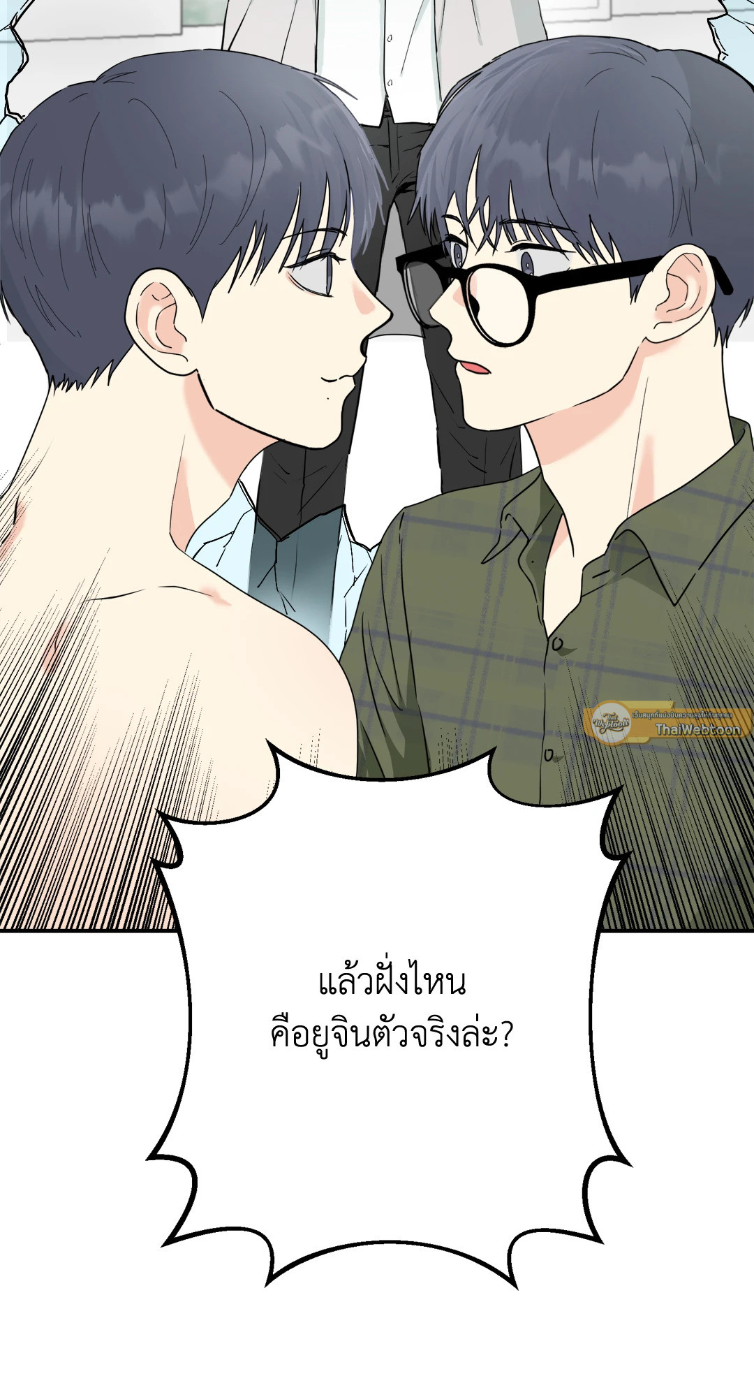 Unlock | หนุ่มเนิร์ดสุดแซ่บ ตอนที่ 2 - รูปที่ 2