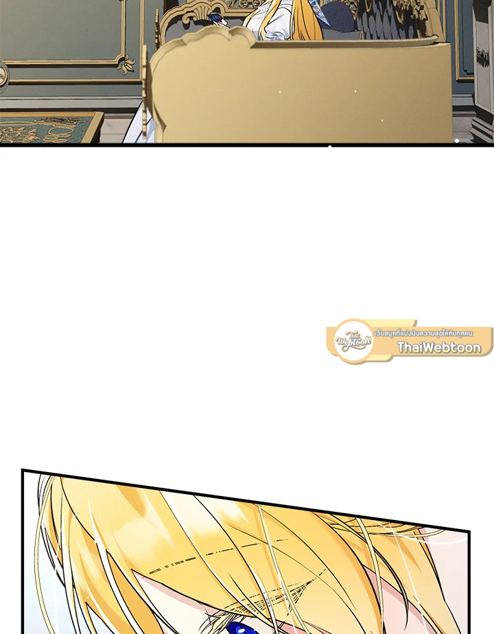 ปราสาทอสูรสวาท ตอนที่ 42 - รูปที่ 2