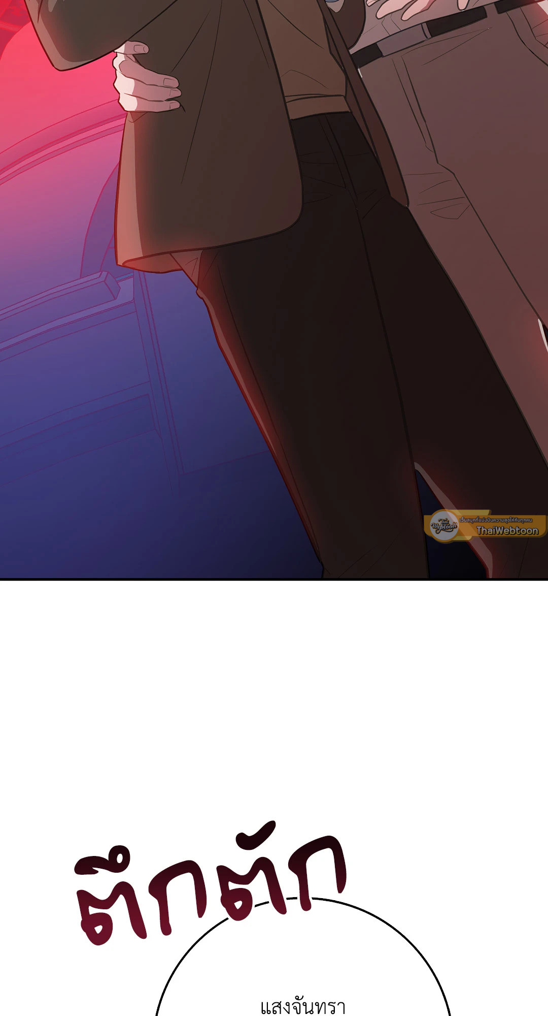 ตัวร้ายไม่ได้เรื่องทุกราย | Every Villain Is Lemons ตอนที่ 55 - รูปที่ 2