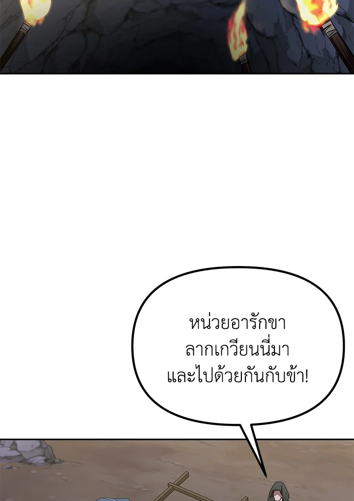 อดีตแรงเกอร์แห่งยุทธภพ | The Previous Life Murim Ranker ตอนที่ 53 - รูปที่ 2