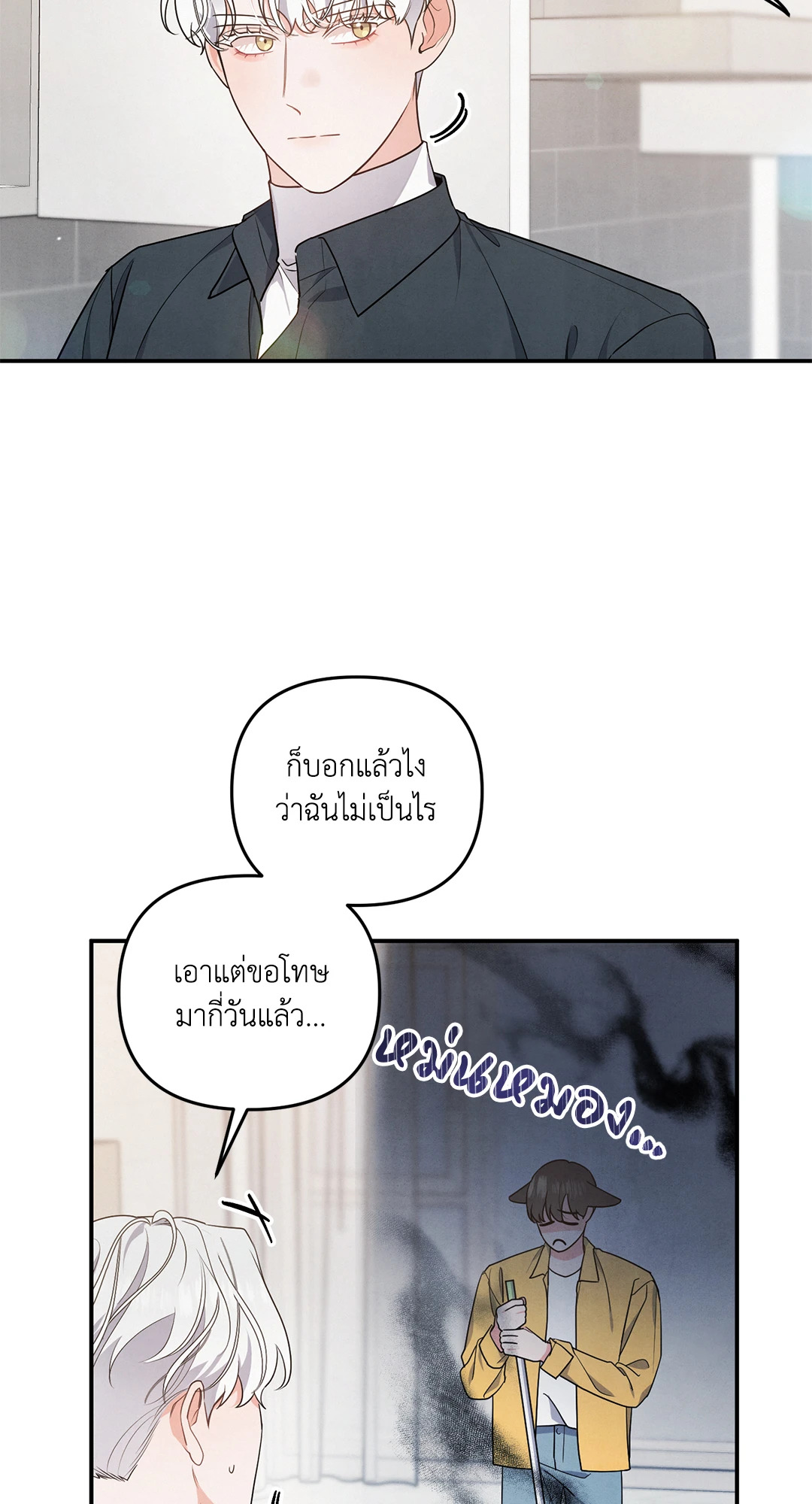 รักใส ๆ ของนายโฮ่งโฮ่ง | Puppy Ever After ตอนที่ 18 - รูปที่ 2