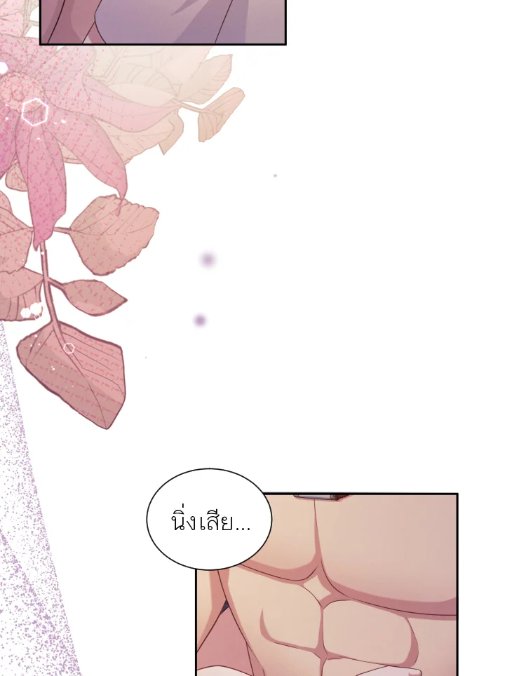 หอมกลิ่นความรัก | I Feel You Linger in the Air ตอนที่ 44 - รูปที่ 2