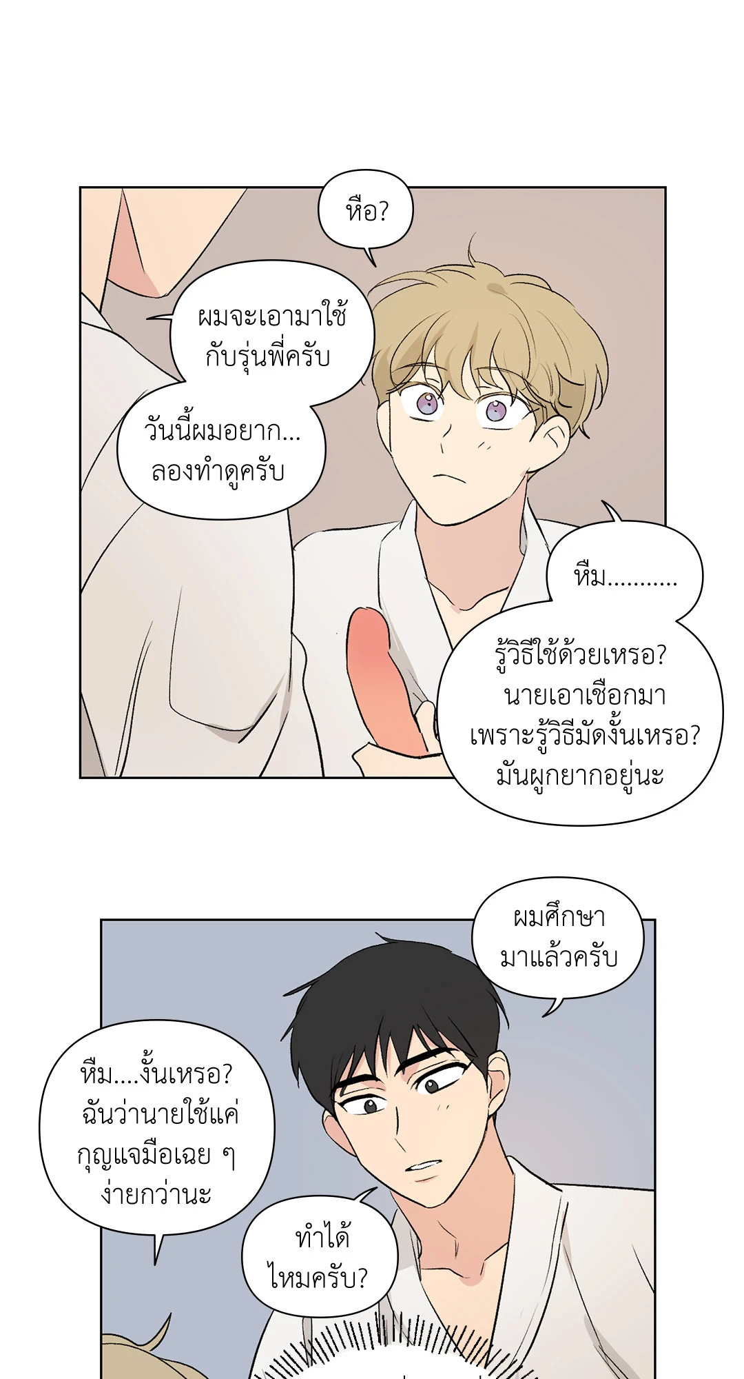 หน้า 16
