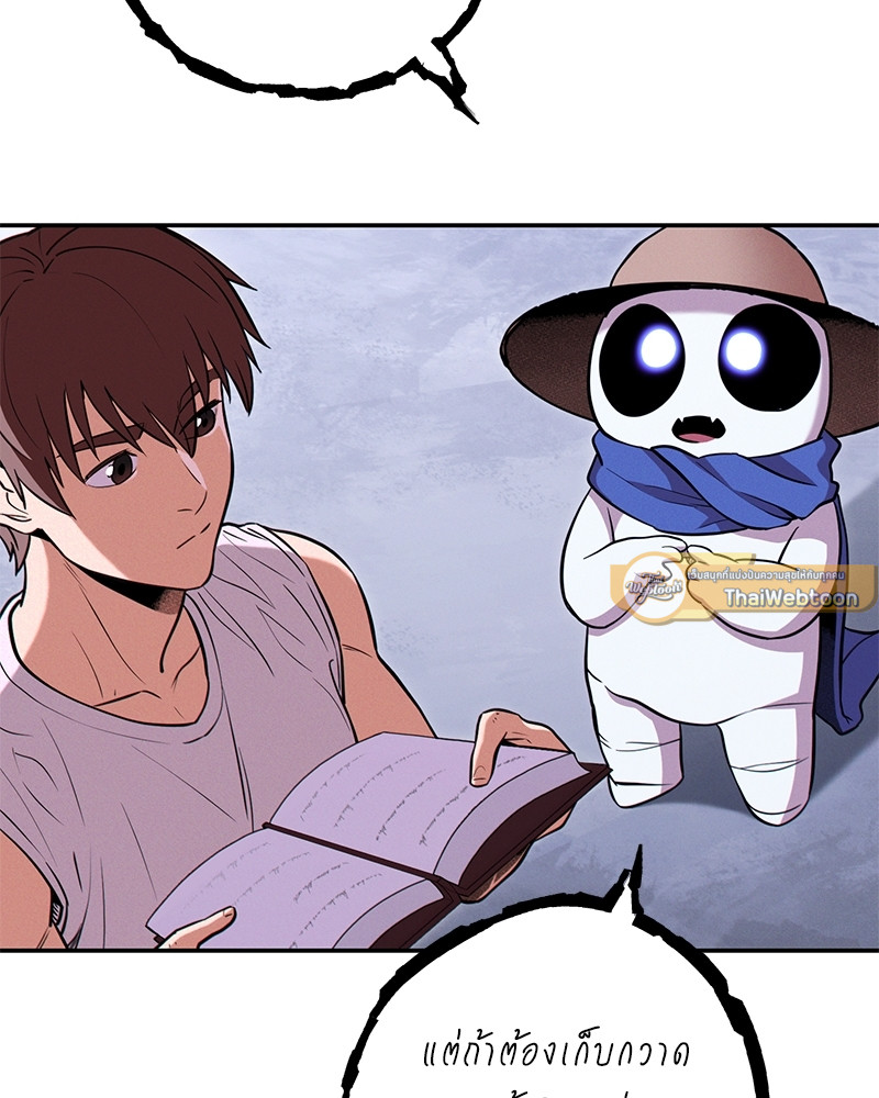 Dungeon Reset | สมรภูมิไม่สิ้นสุด ตอนที่ 111 - รูปที่ 2