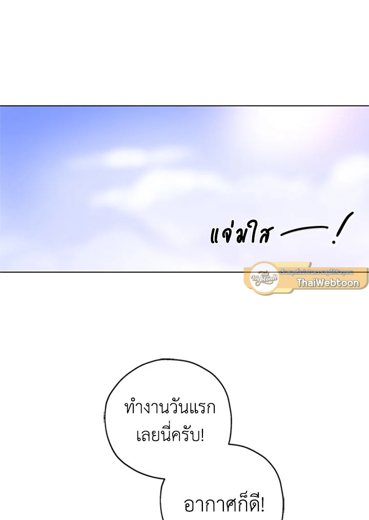 ความฝันประหลาดของนายร่างทรง | It's Just a Dream Right? ตอนที่ 2 - รูปที่ 2