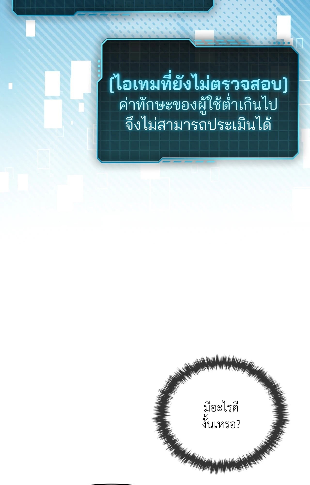 หน้า 76