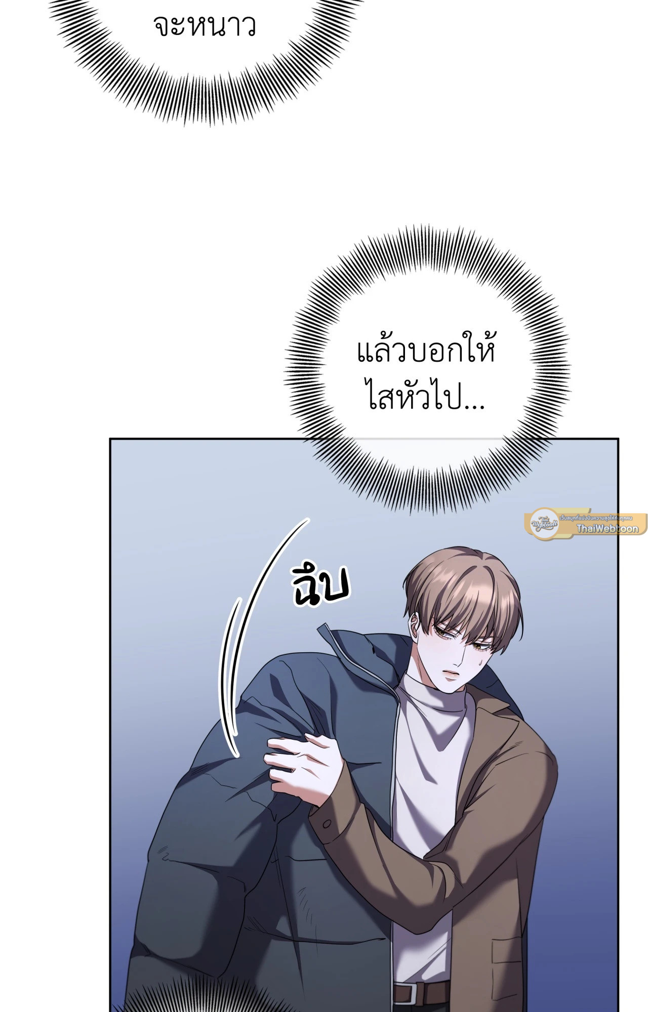 Open the Door | เปิดประตูสู่มหันตภัย ตอนที่ 46 - รูปที่ 2