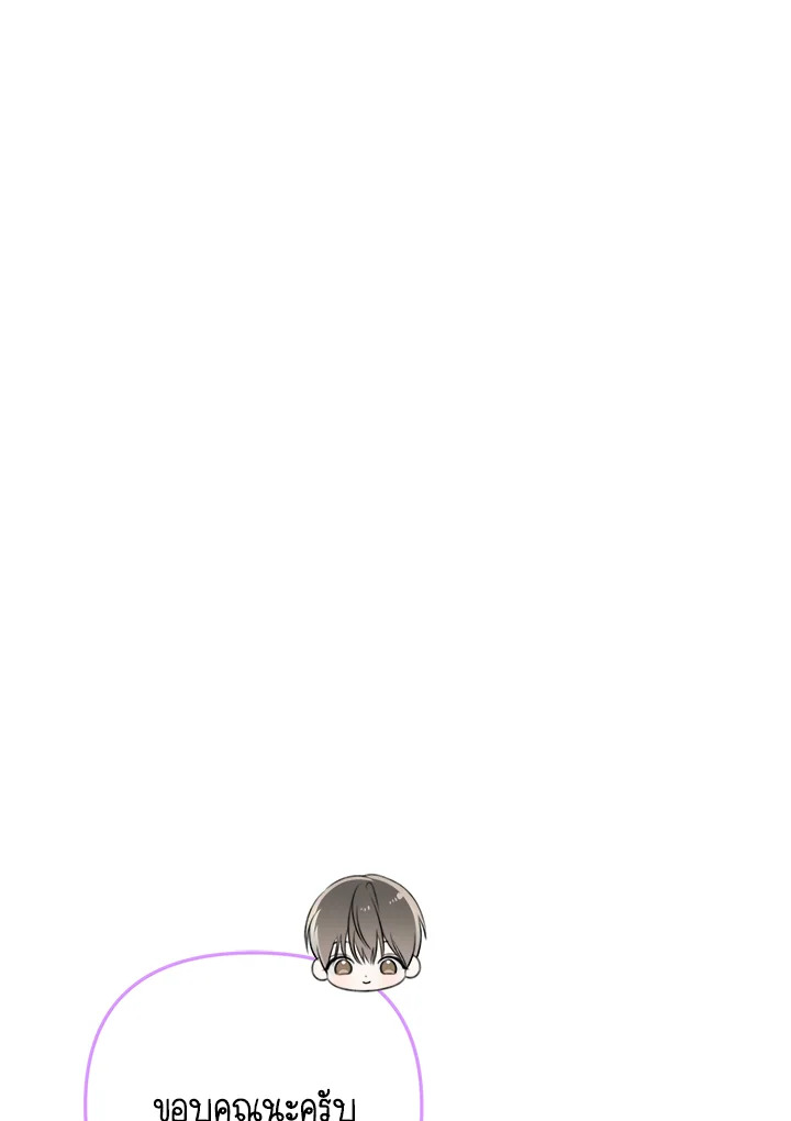 อาบแสงตะวัน | Sunshine Shower ตอนที่ 54 - รูปที่ 2