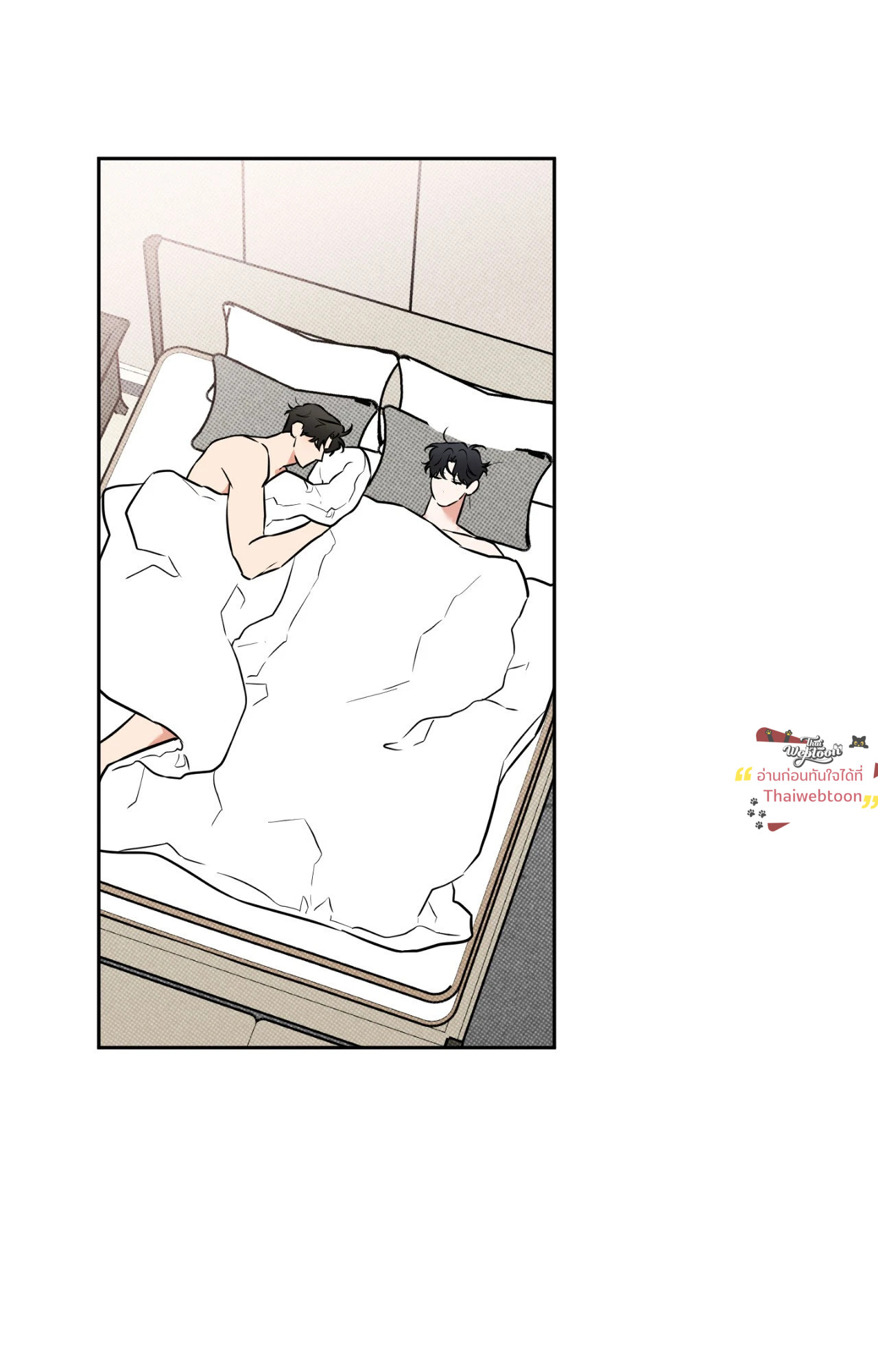 Sugar Trap ตอนที่ 46 - รูปที่ 2