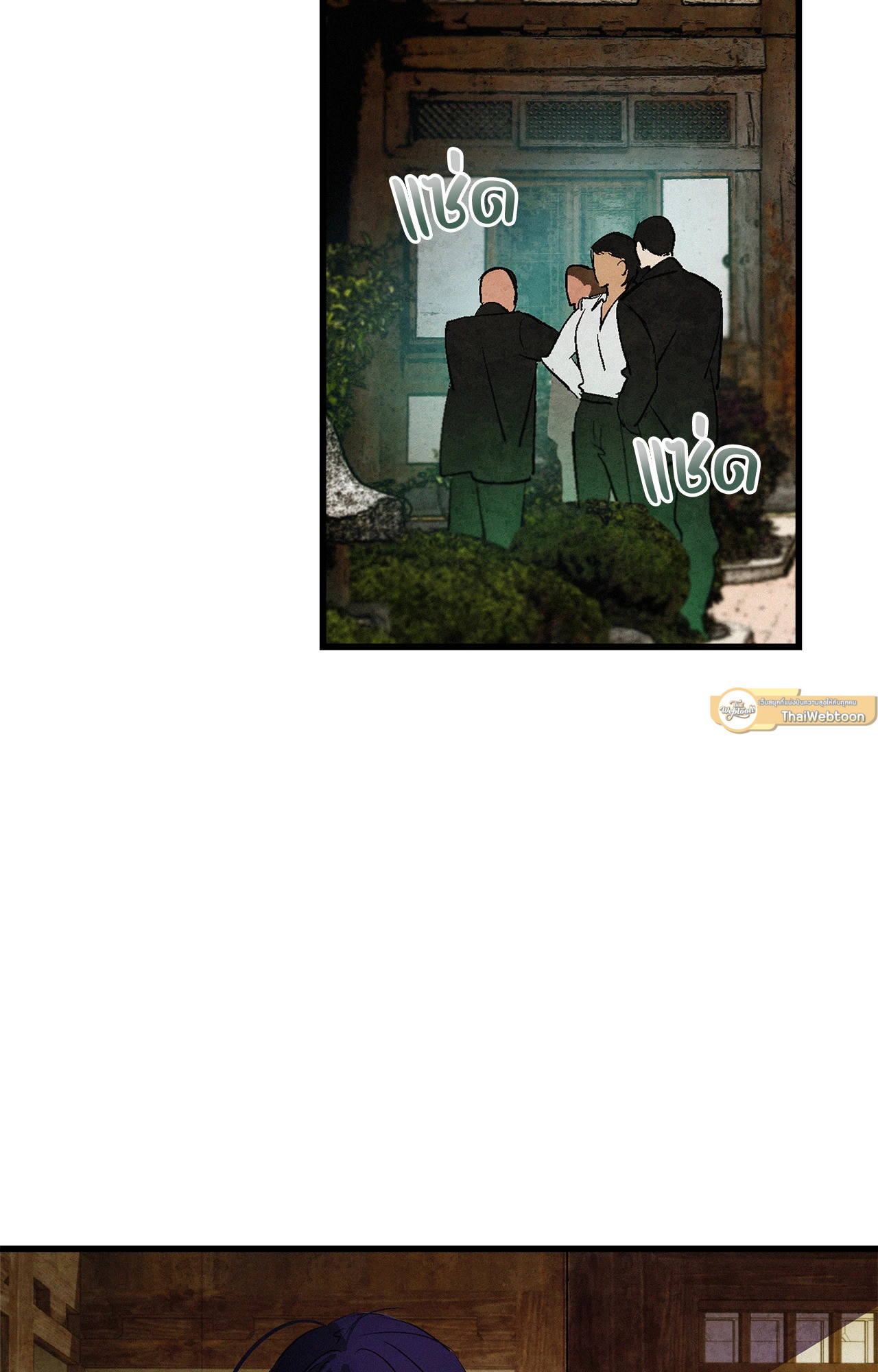 บ่วงรักข้ามภพ | Abnormal Contact (UNCENSORED)(R+) ตอนที่ 17 - รูปที่ 2