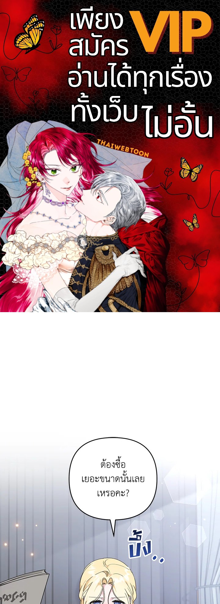 เพราะอยากให้คุณเข้าใจ | What It Means to be You ตอนที่ 133 - รูปที่ 1