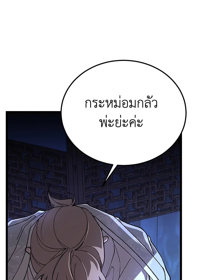 หน้า 106