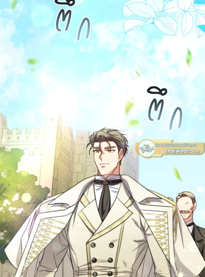 นักบุญหญิงผู้ถูกตระกูลแกรนด์ดยุกรับเลี้ยง | A Saint Who Was Adopted by the Grand Duke ตอนที่ 17 - รูปที่ 2