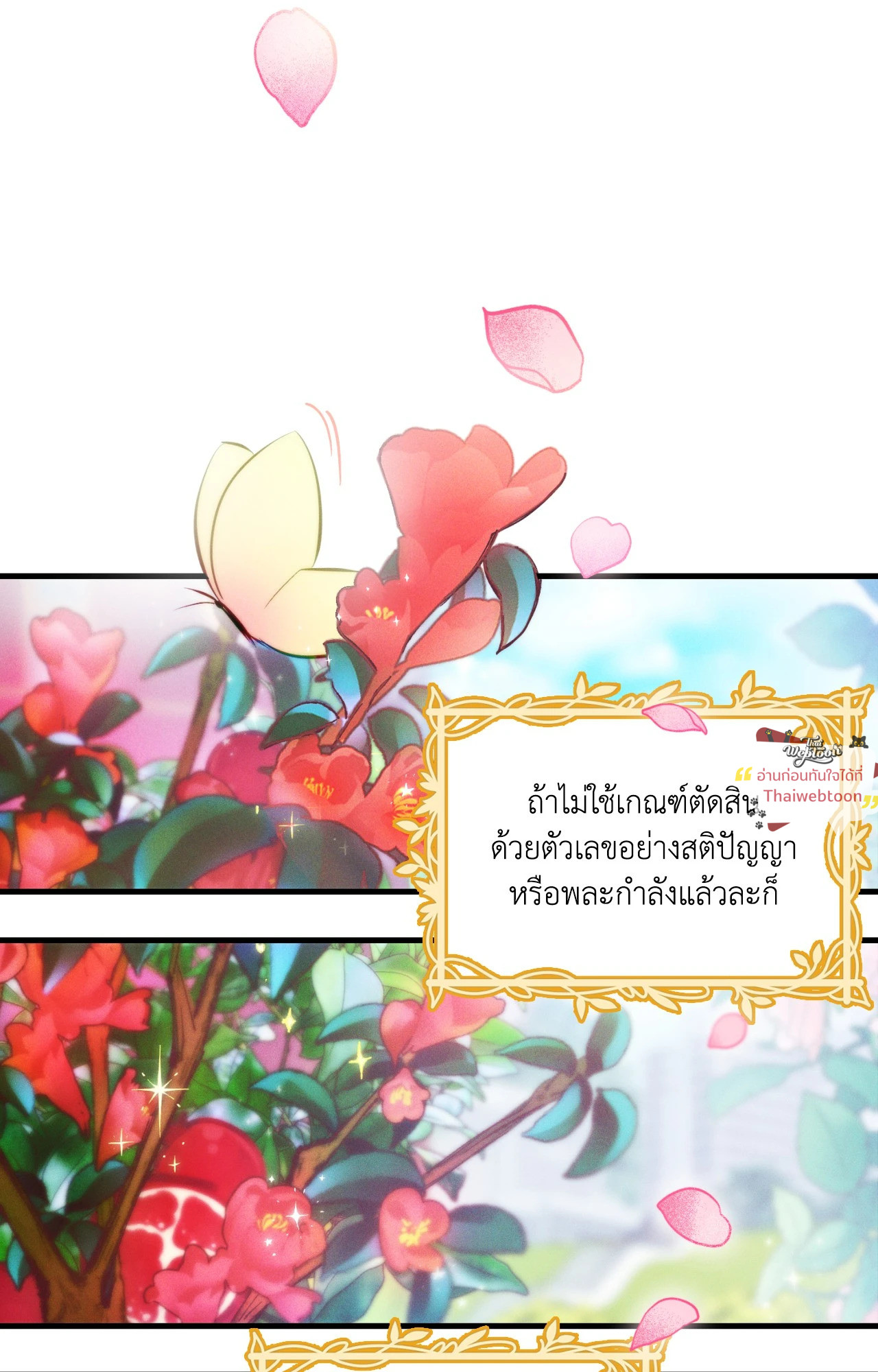 Be My Baby (R+) ตอนที่ 1 - รูปที่ 2