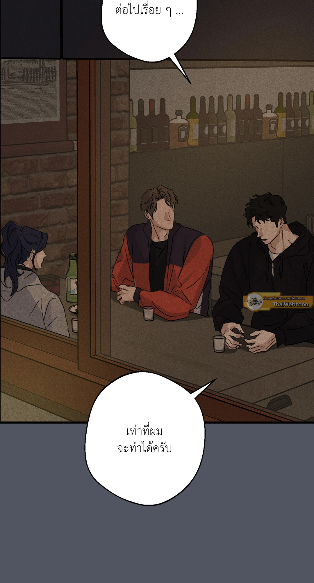 High Clear ตอนที่ 44 - รูปที่ 2