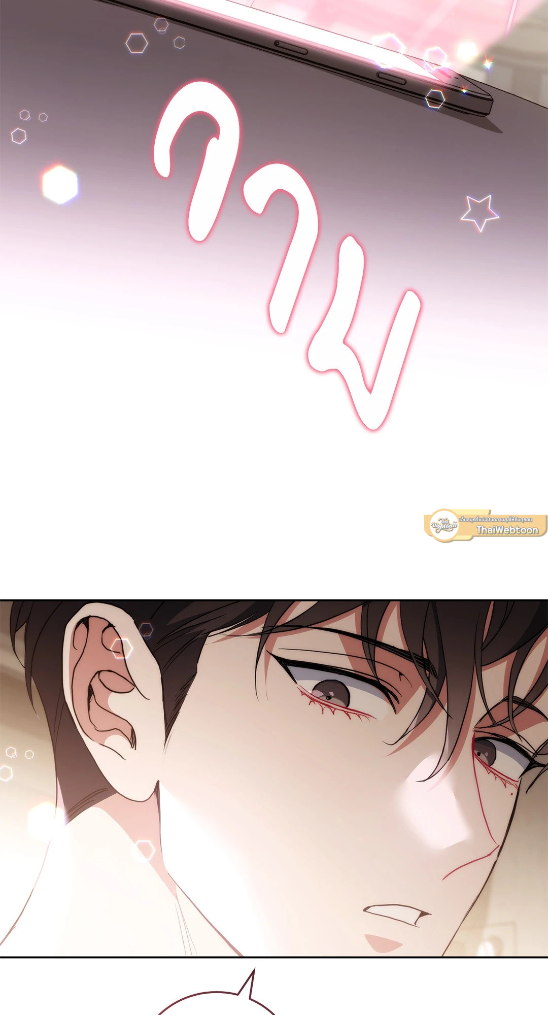 แอปสะกดจิตพิชิตใจ | I Want to Be an Incubus Too! ตอนที่ 0 - รูปที่ 2