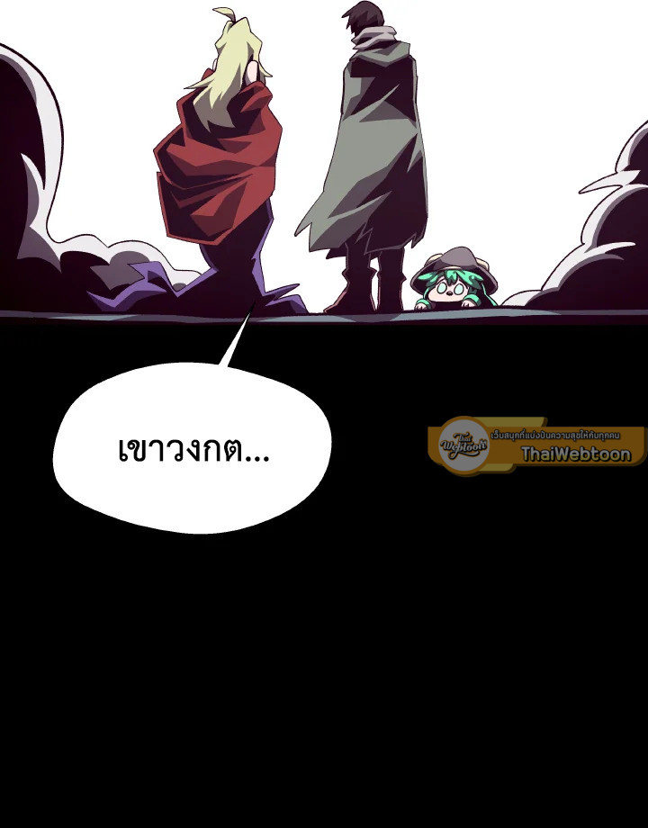 DUNGEON ODYSSEY ตอนที่ 49 - รูปที่ 2